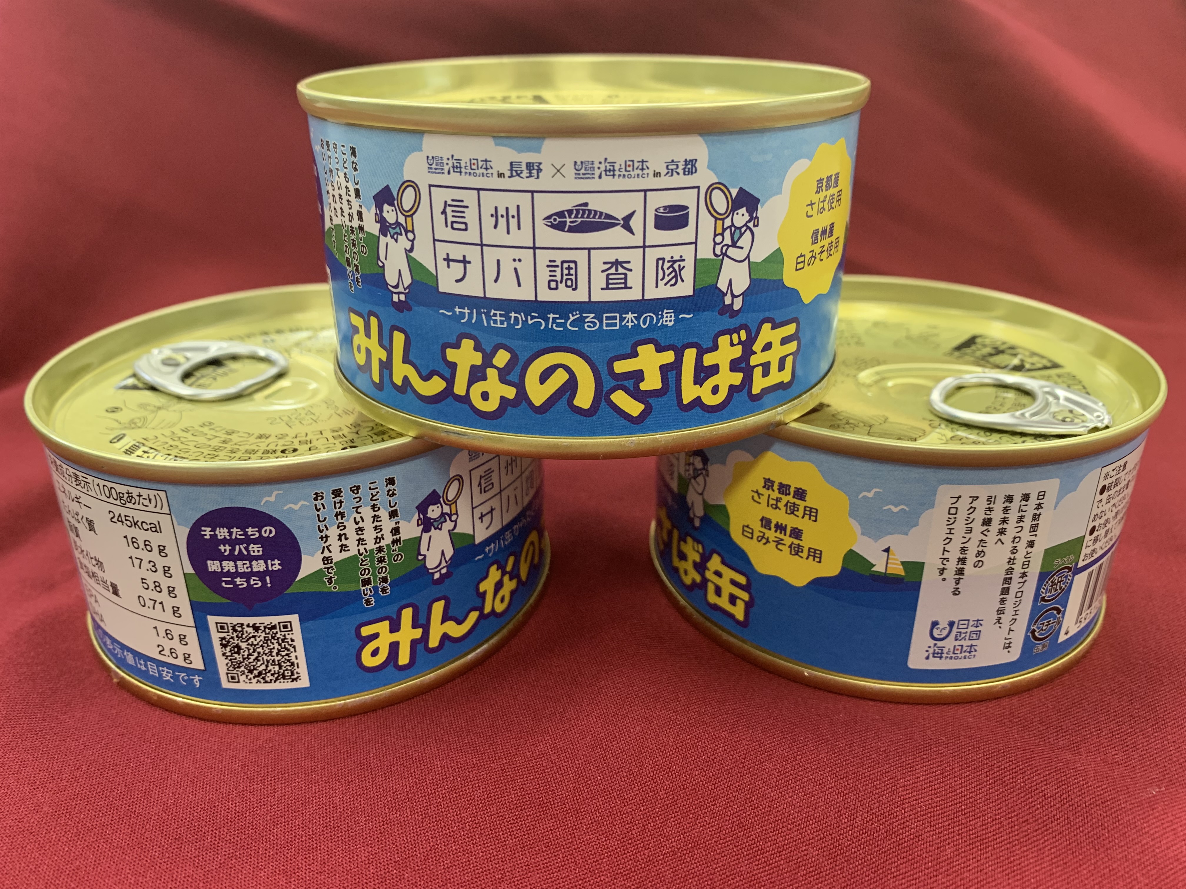 みんなのサバ缶 発売 | 海と日本PROJECT in 長野