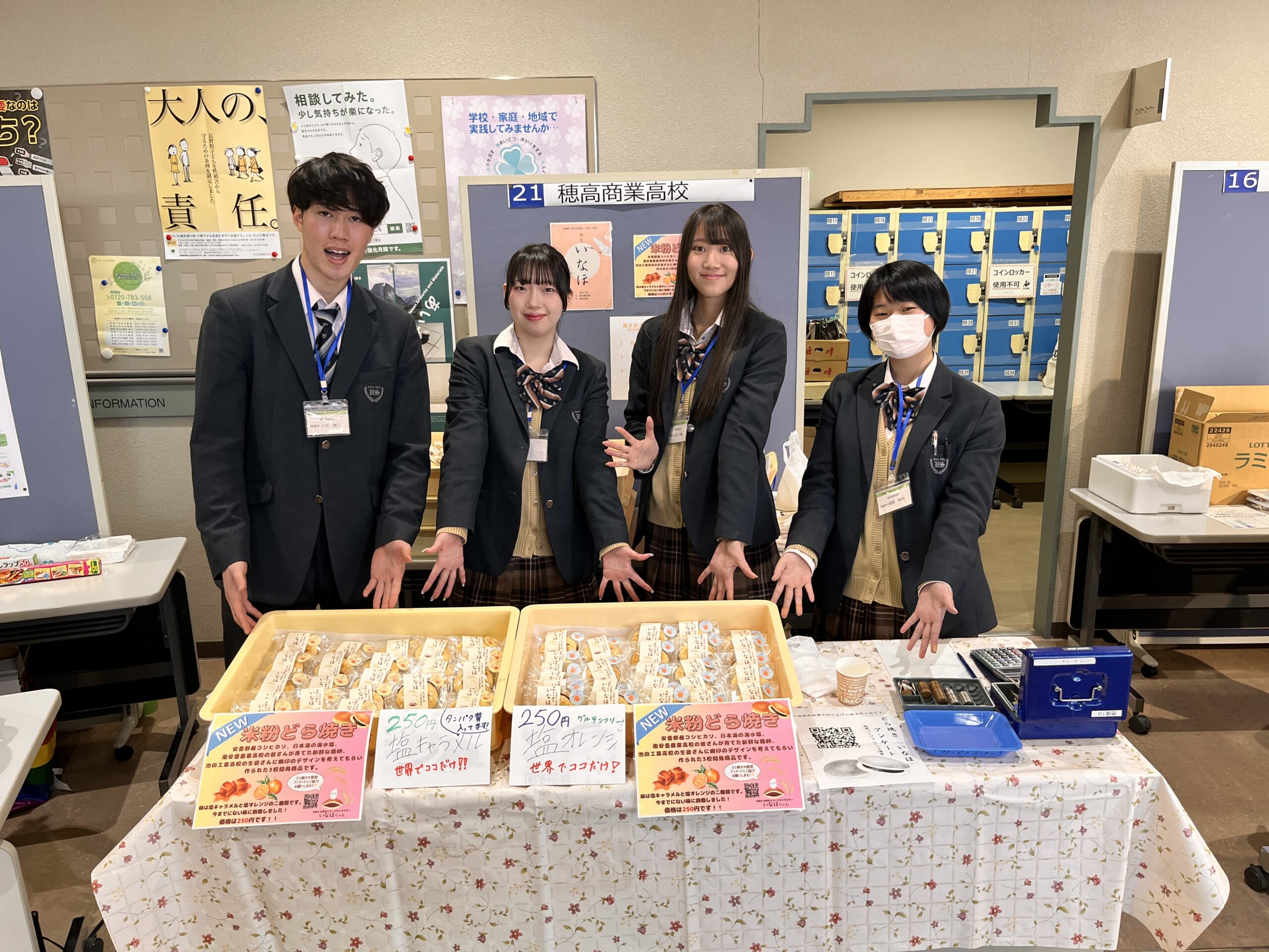 高校生の熱い探究心が集結！長野県高校生探Qフェスティバル | 海と日本