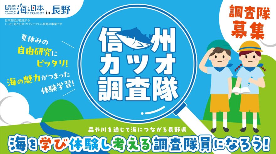 海プロ_チラシ_表面_0529