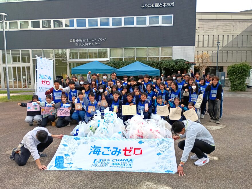 高校生がごみ拾いで熱戦！『スポGOMI甲子園2025 長野県大会』開催　参加は過去最多　53人で61kgのごみを収集