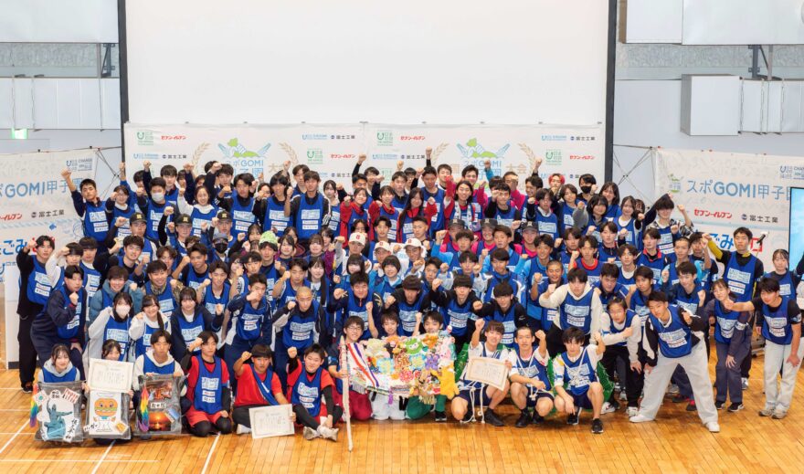 熱戦！ごみ拾いはスポーツだ『スポGOMI甲子園2025全国大会』全国の代表チームが東京に集結　長野県代表も健闘　