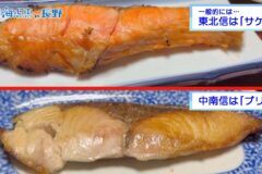 サケ・ブリだけではない信州の「年取り魚」　佐久鯉やイワシも　山国に根付く食文化